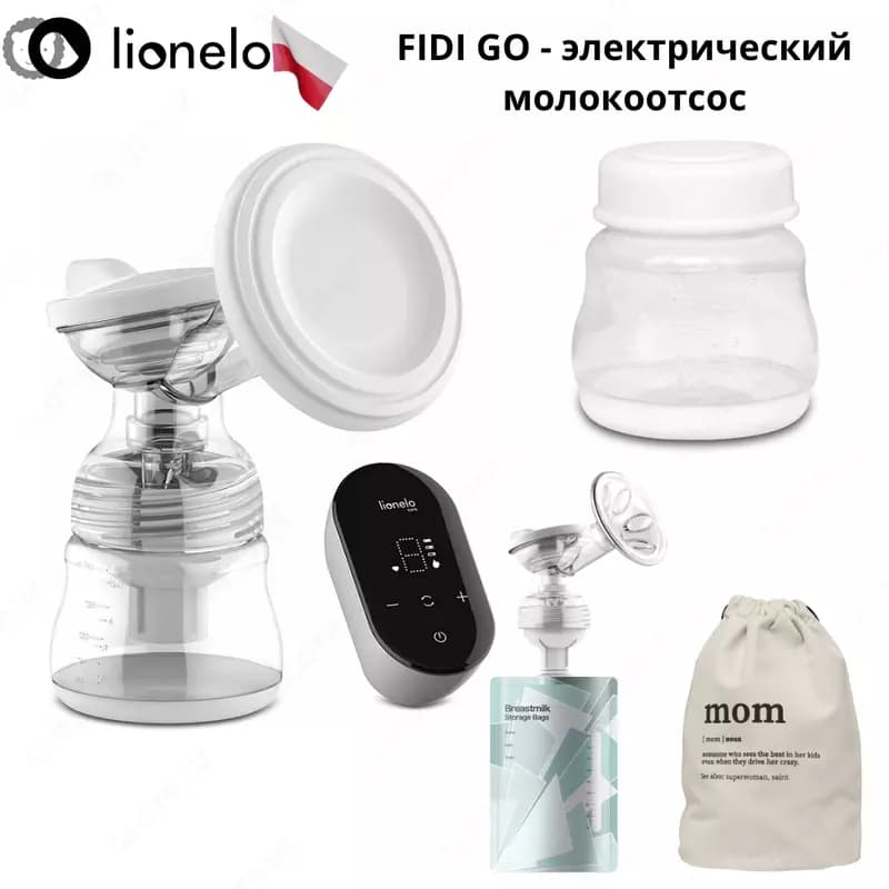 FIDI GO - электрический молокоотсос (лактатор) от Lionelo 🇵🇱 (Польша) — 2