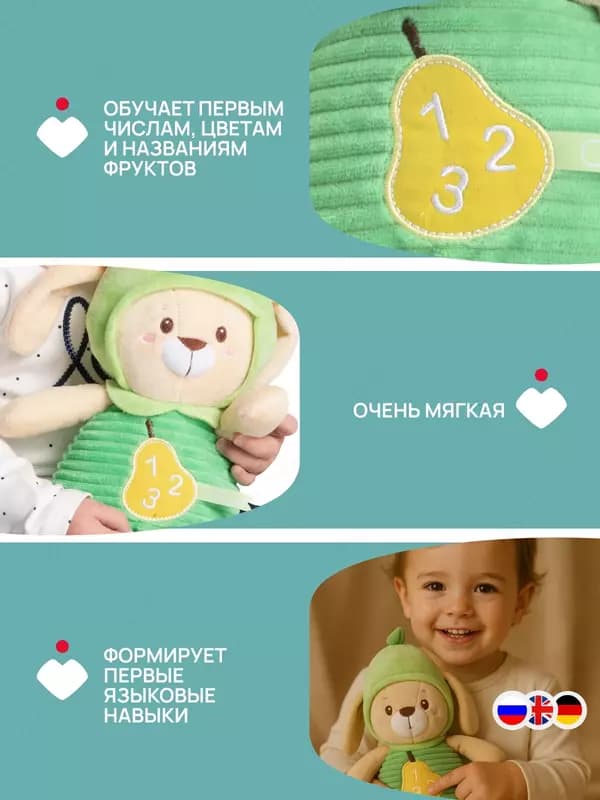 Интерактивная игрушка Chicco ”Грушевая Зайка”, раннее развитие, говорящая, мягкая, для малышей — 2
