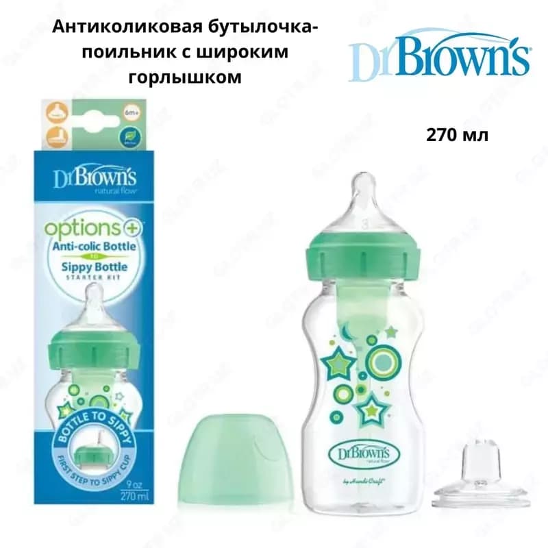 Антиколиковая бутылочка-поильник с широким горлышком 270 мл., Dr. Brown — 1
