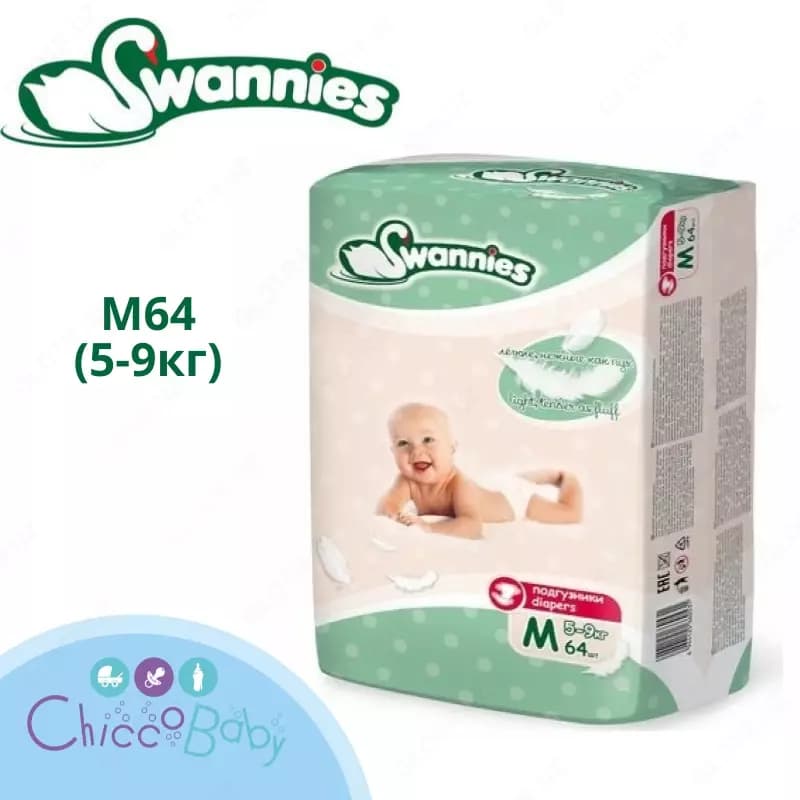 Подгузники Swannies M64 (5-9кг) — 1