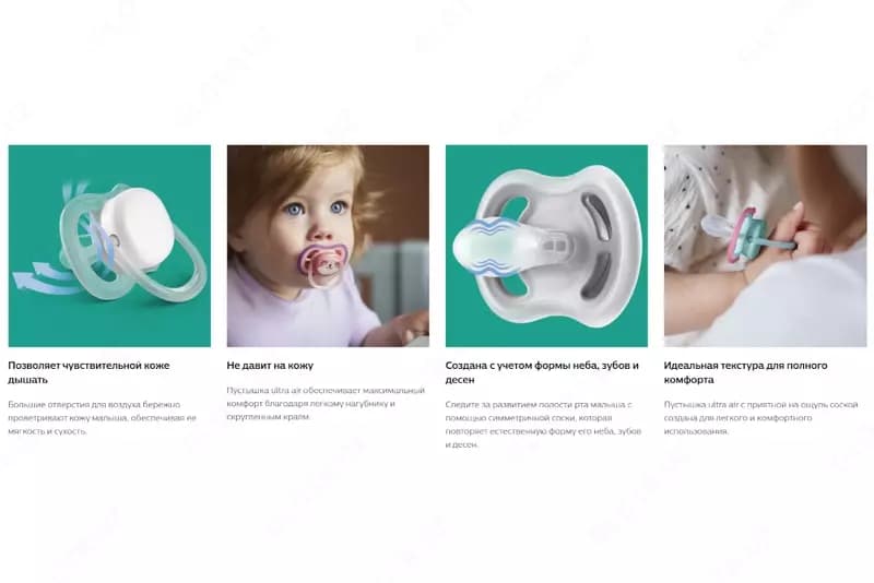 AVENT Пустышка Ultra Air 18 мес. — 4