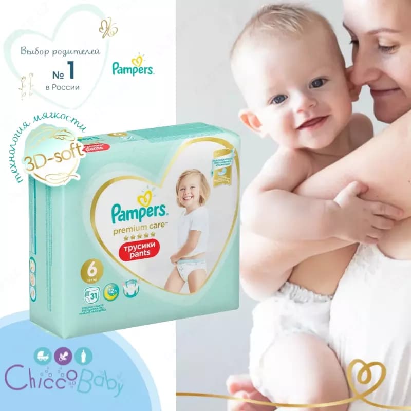 Подгузники-трусики Pampers Premium Care для малышей 15+ кг, 6 размер, 31 шт — 1