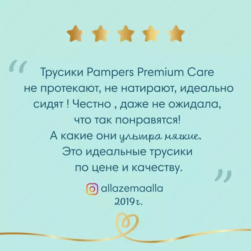 Подгузники-трусики Pampers Premium Care для малышей 15+ кг, 6 размер, 31 шт — 3