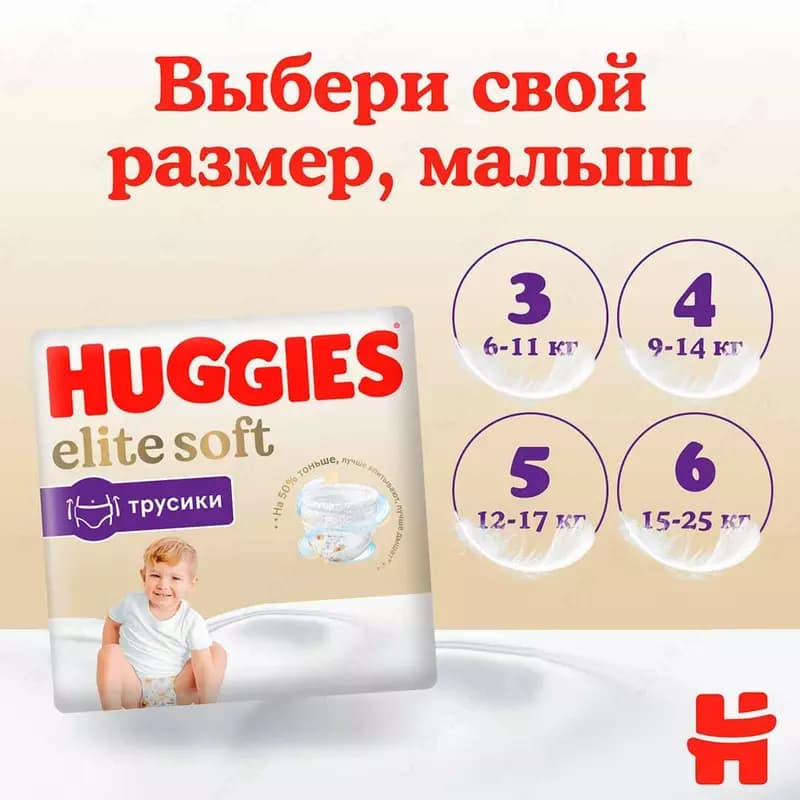 Huggies Подгузники трусики Elite Soft 12-17 кг 5 размер 68 шт. — 2