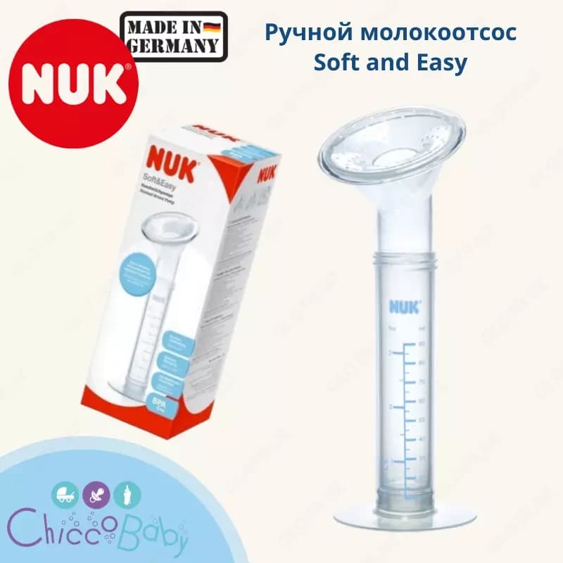🇩🇪NUK Soft and Easy Ручной молокоотсос 🤱🏻 — 1