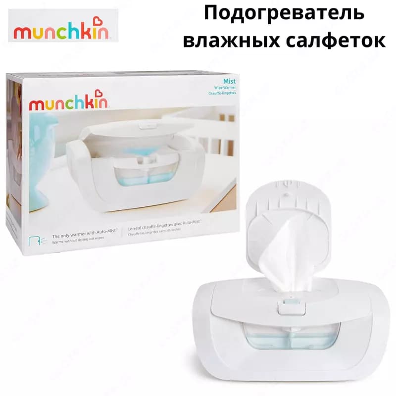 Подогреватель салфеток Munchkin Mist — 1