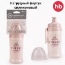 Поильник для кормления с прищепкой , 360мл.12м+ Happy baby (Великобритания)