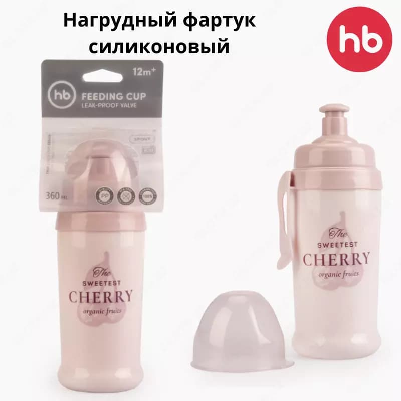 Поильник для кормления с прищепкой , 360мл.12м+ Happy baby (Великобритания) — 1