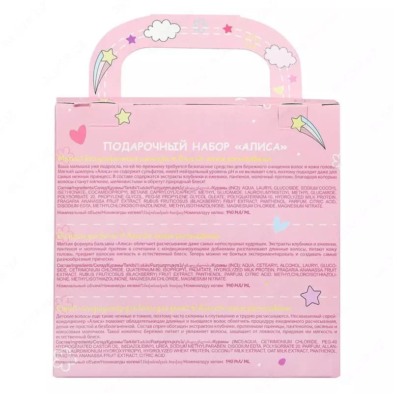 🎁 Подарочный набор для детей 🧚‍♀️ "Алиса" СВОБОДА — 5