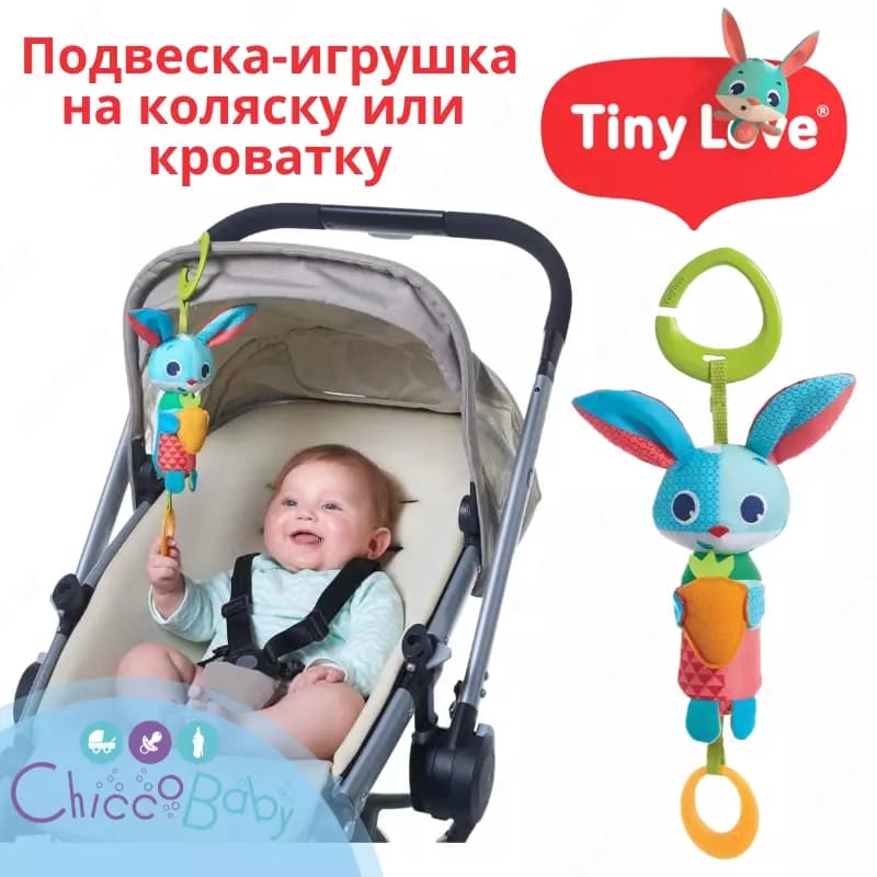 🐰Игрушка-подвеска Tiny Love "Зайка Томас" и его друзья! — 1