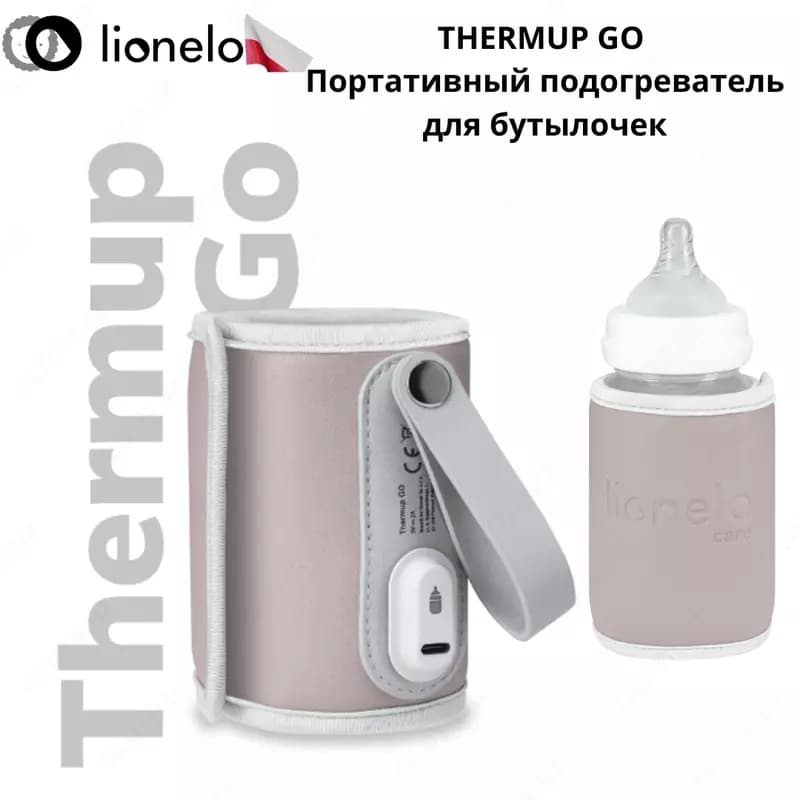 THERMUP GO - Портативный подогреватель для бутылочек/ Чехол для детской бутылочки с подогревом USB 🇵🇱 (Польша) — 1