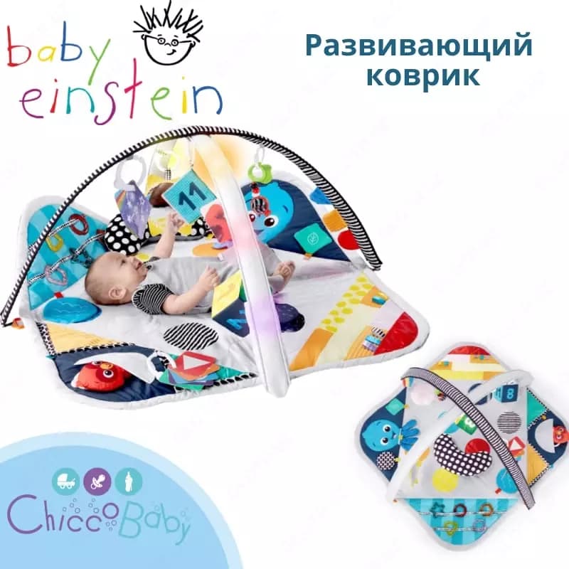 Развивающий коврик Sensory Play Space™ от Baby Einstein — 1