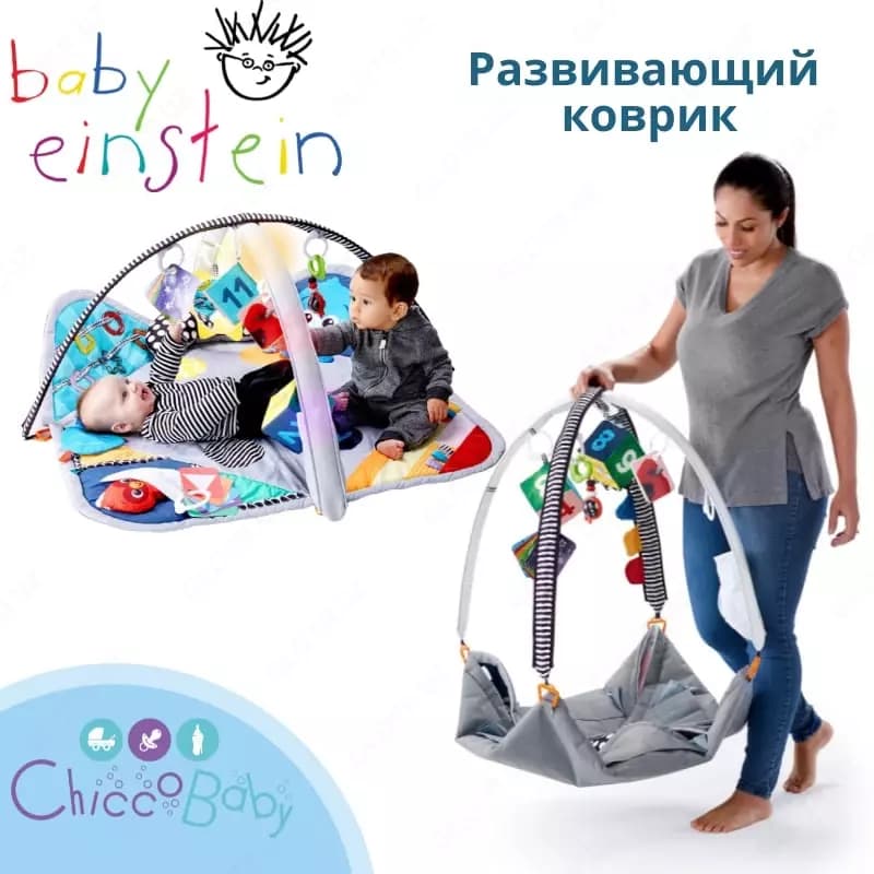 Развивающий коврик Sensory Play Space™ от Baby Einstein — 2
