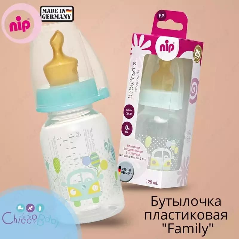 🇩🇪NIP Бутылочка пластиковая "Family" 125 мл с соской латекс — 2