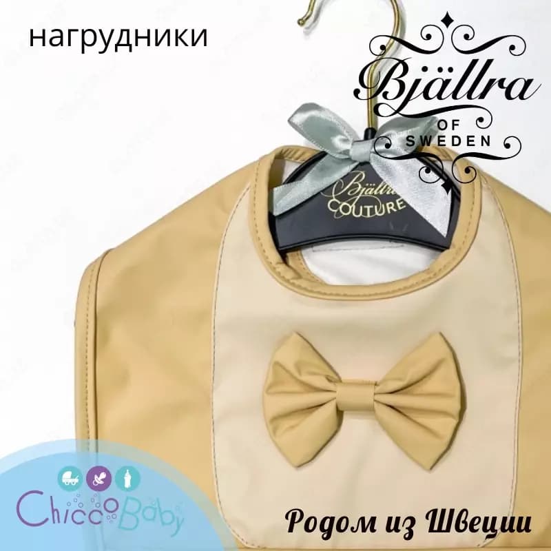 Нагрудник Bjallra of Sweden - родом из Швеции! — 1