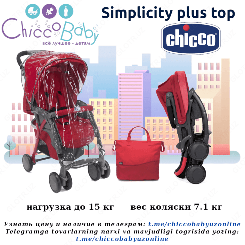 Прогулочная коляска Chicco Simplicity Plus Top — 2