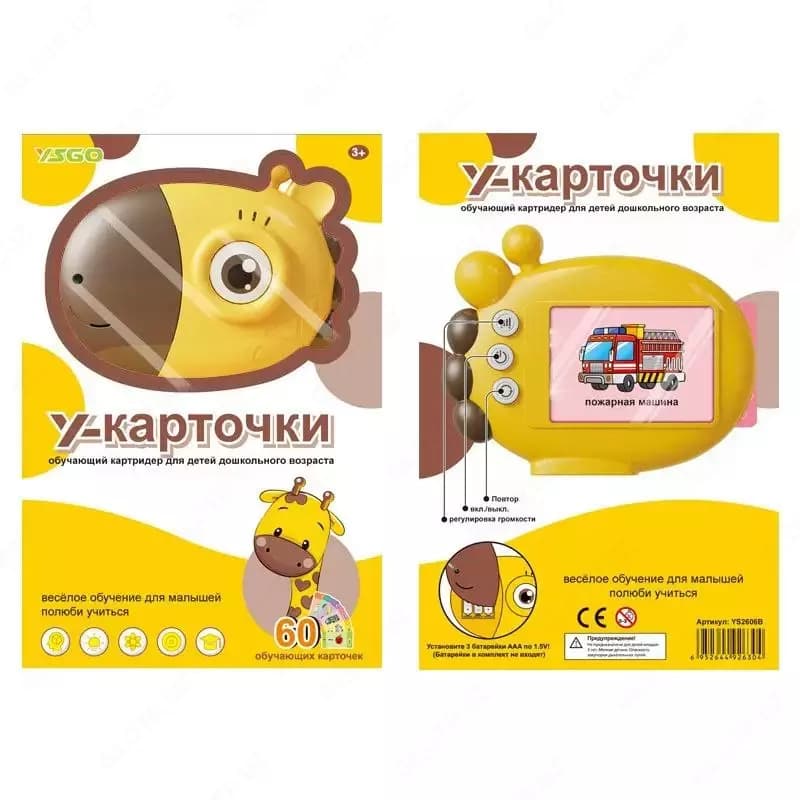 Детские обучающие карточки У-Карточки с картридером жирафик — 1