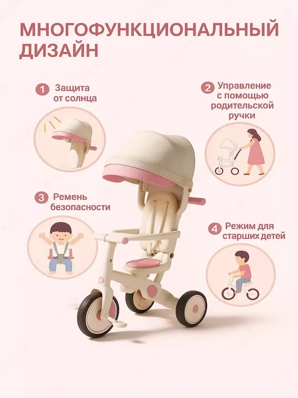 Детский трицикл — 1