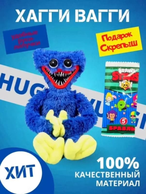 Хаги Ваги Кисси Мисси — 1