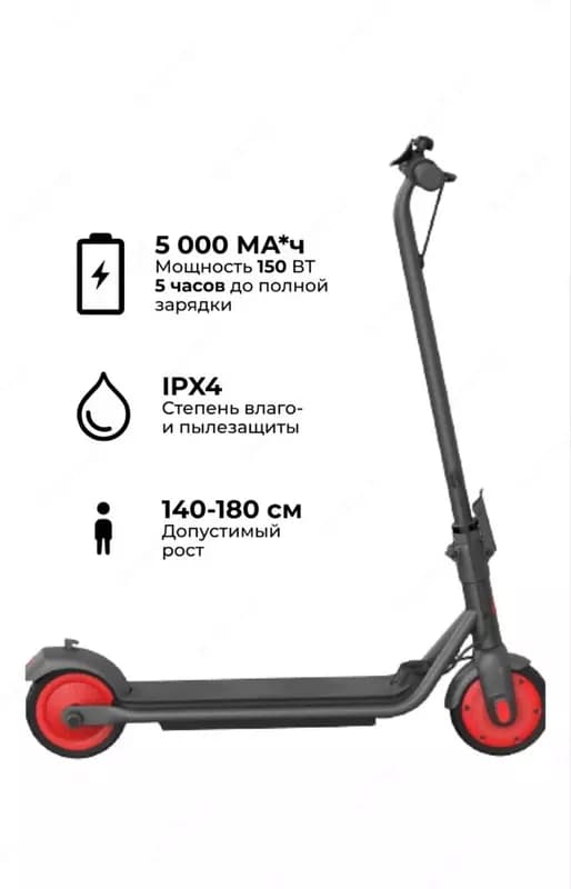 Самокат электрический детский Ninebot c20 — 1