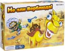 Не зли верблюда, настольная игра