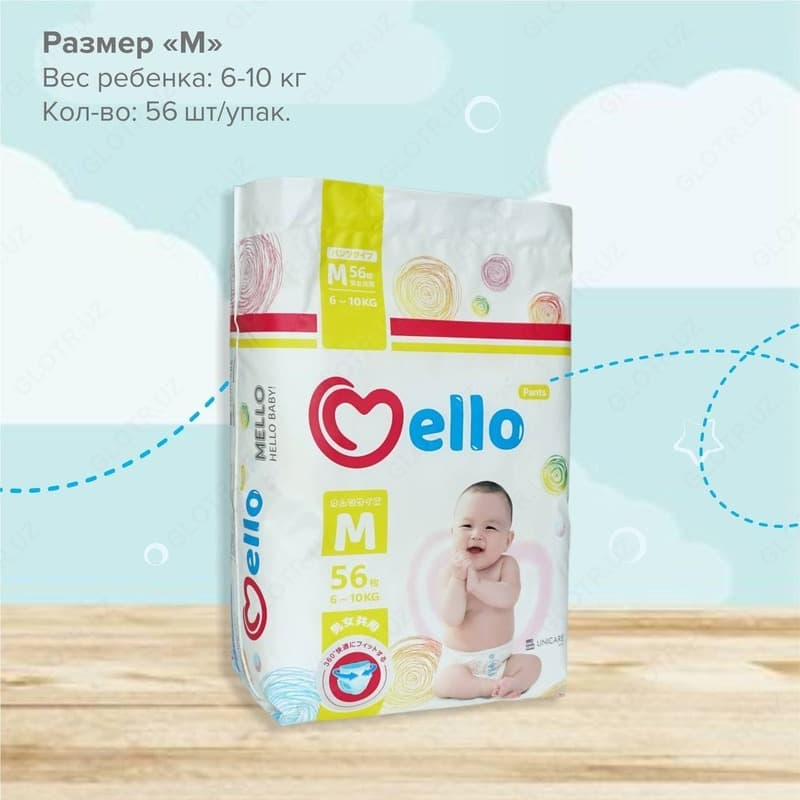 Подгузники-трусики Mellо — 1