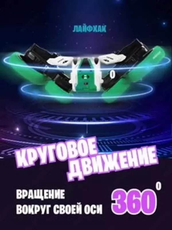 Машинка радиоуправляемая перевертыш с трюками — 2