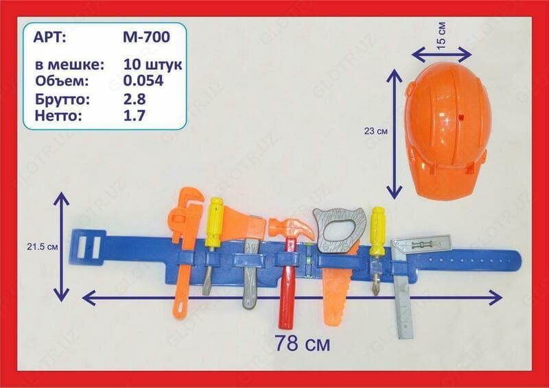 Игрушечный строительный набор для мальчиков М700 — 1