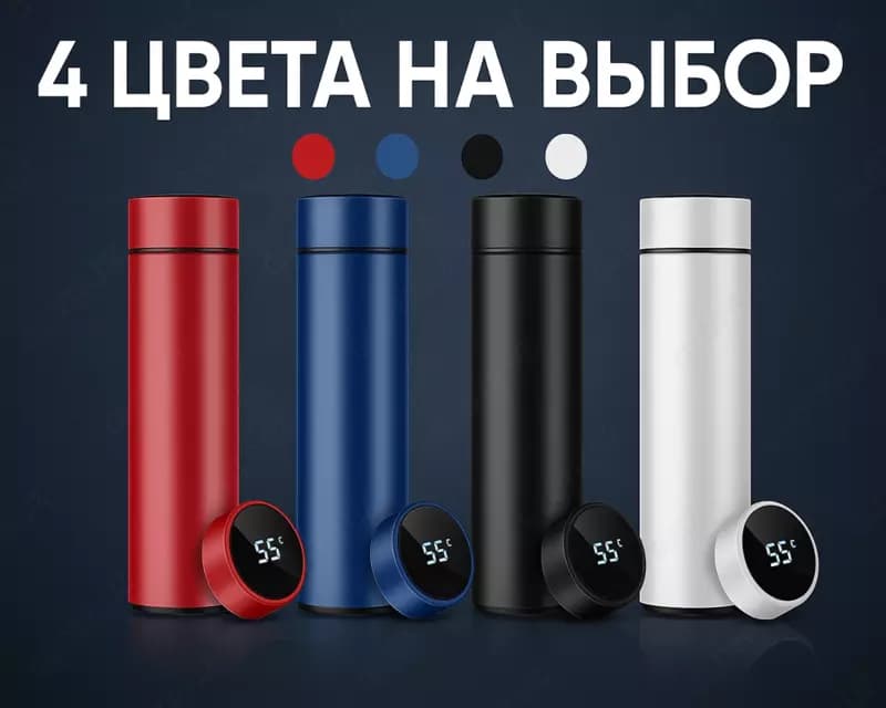 Термос с индикатором градуса — 3