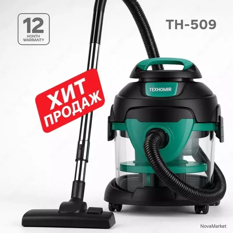 Пылесос с водяным фильтром ТехноМир TH-509 — 3