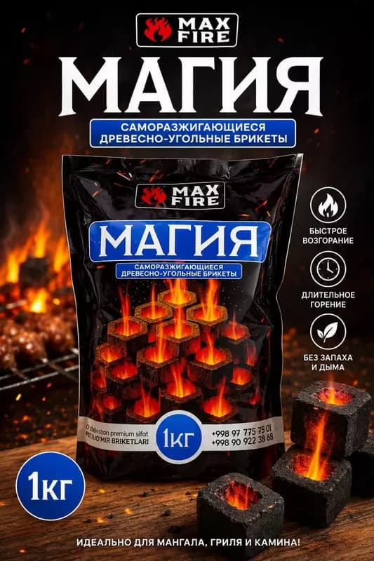Качественный уголь для шашлыка — 3