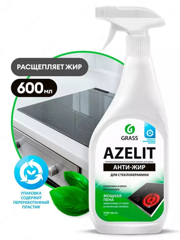 "Azelit" анти-жир для СТЕКЛОКЕРАМИКИ Спрей 600 мл — 2