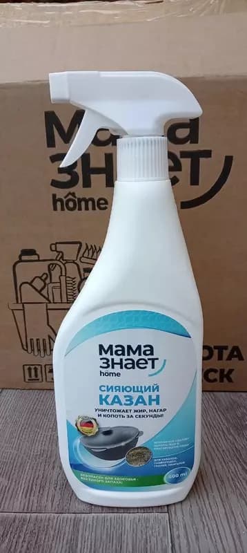 Мама знает home — СИЯЮЩИЙ КАЗАН — 1