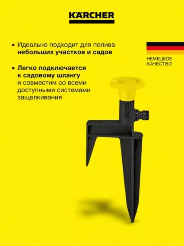 Дождеватель круговой CS 90 spike — 2
