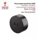 Трек USB/ Type-C Розетка, Подвижная с подсветкой 3А 5В - MAXI