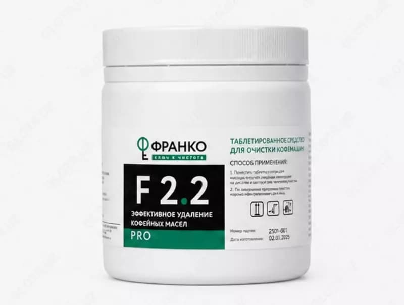 Средство для очистки кофемашин ФРАНКО F22 Pro таблетированное — 2