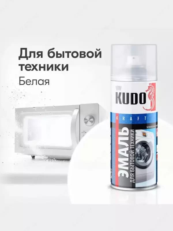 Аэрозольная краска для чугунной ванны (белая) — 1