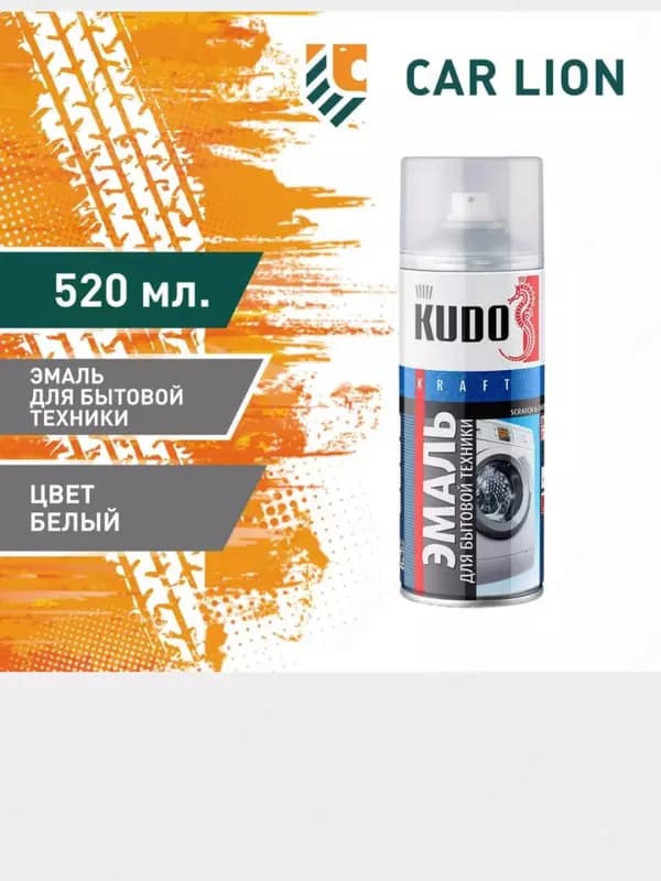 Аэрозольная краска для чугунной ванны (белая) — 6