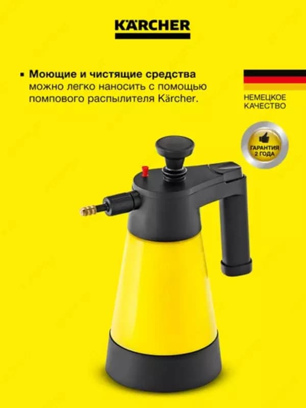 Напорный пульверизатор Karcher — 2