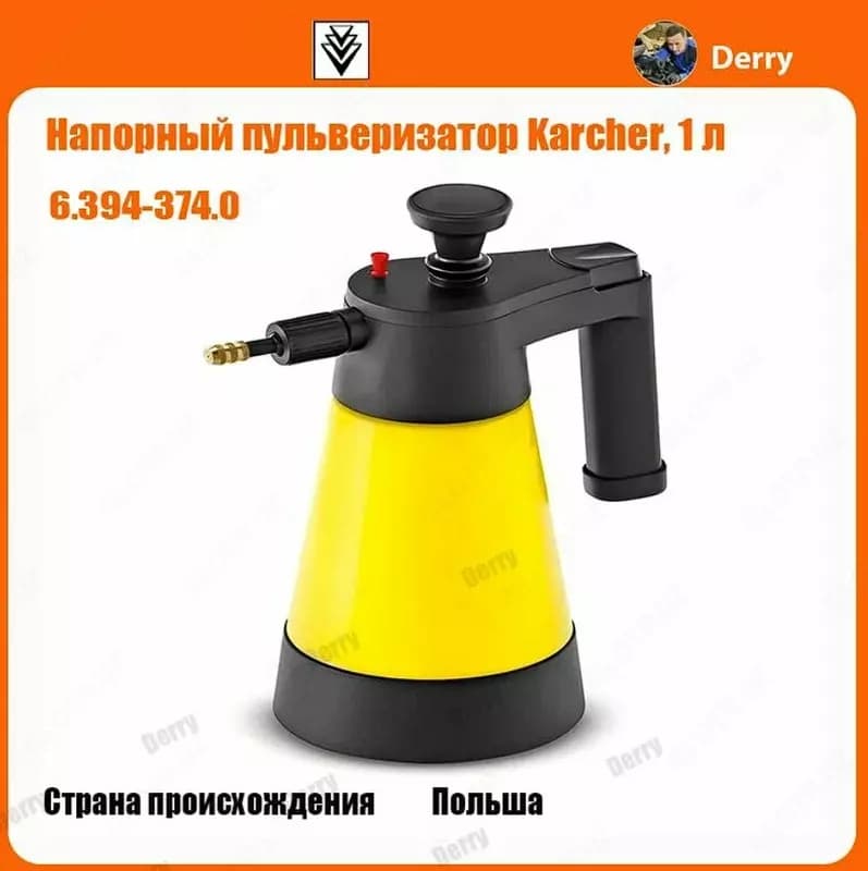 Напорный пульверизатор Karcher — 4