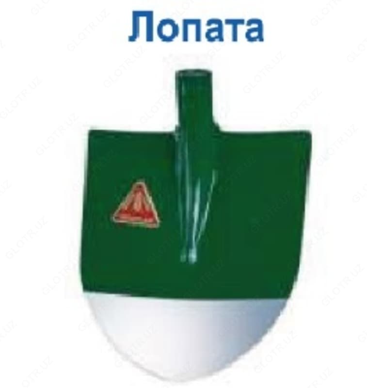Лопата без черенка — 1