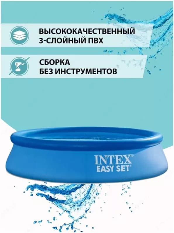INTEX 28106 Easy Set — Надувной бассейн 244×61 см — 2