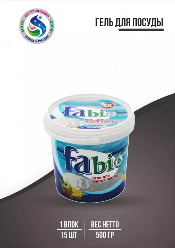 Гель для мытья посуды Fabio, 500 гр — 2