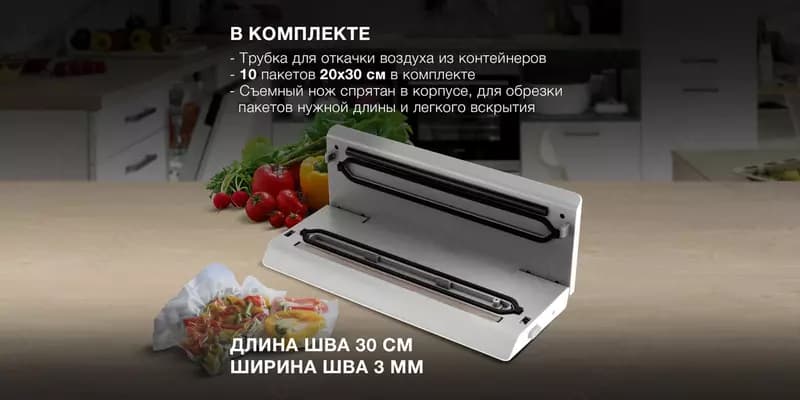 Вакуумный упаковщик Hyundai HY-VA2002, 100 Вт — 4
