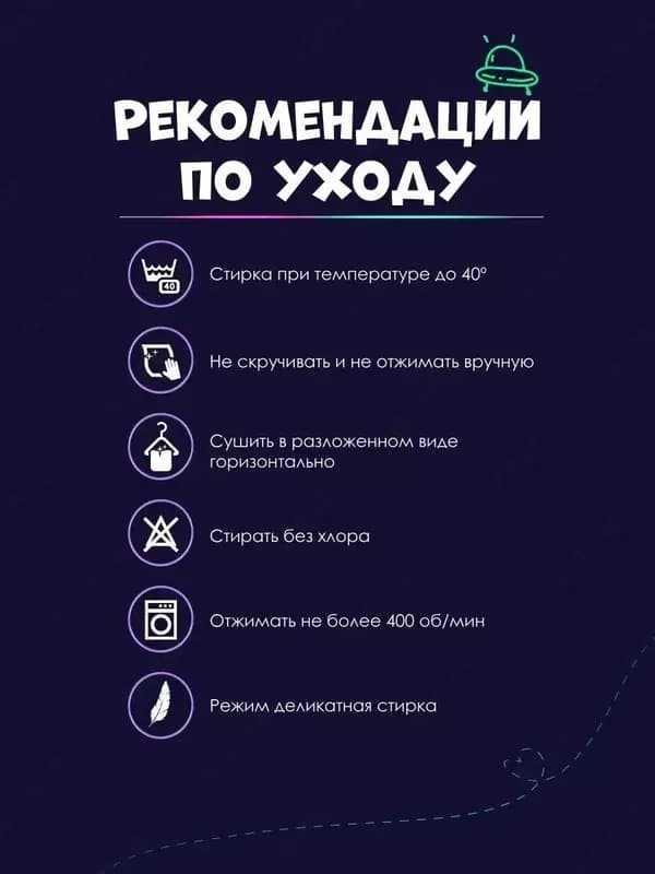Светящийся плед размер 200*220 — 4