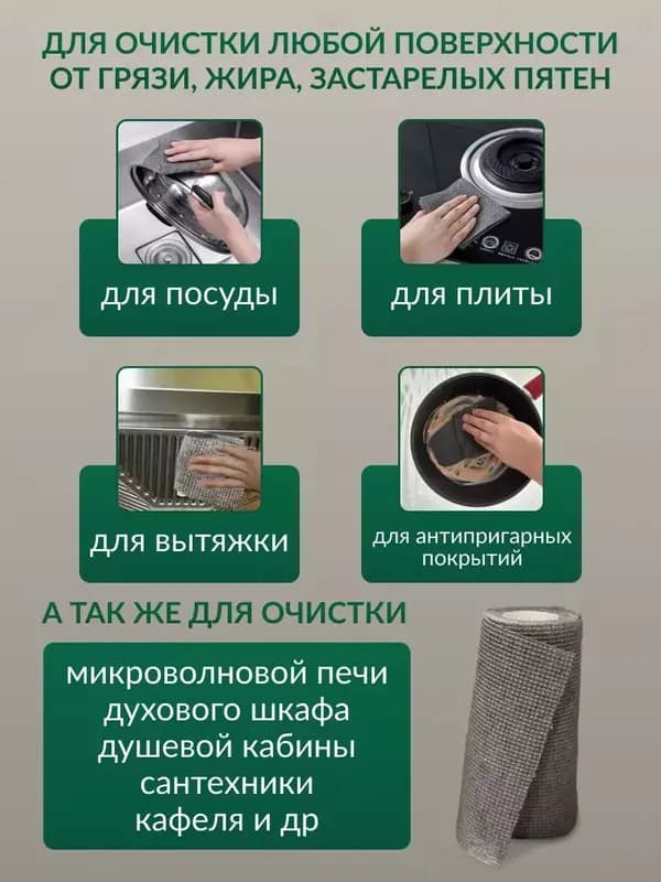 Универсальные многоразовые салфетки скраббер в рулоне — 2