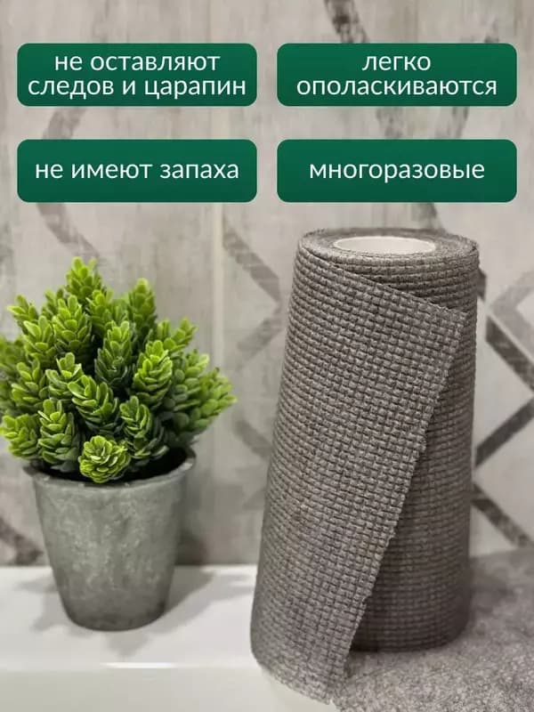 Универсальные многоразовые салфетки скраббер в рулоне — 4