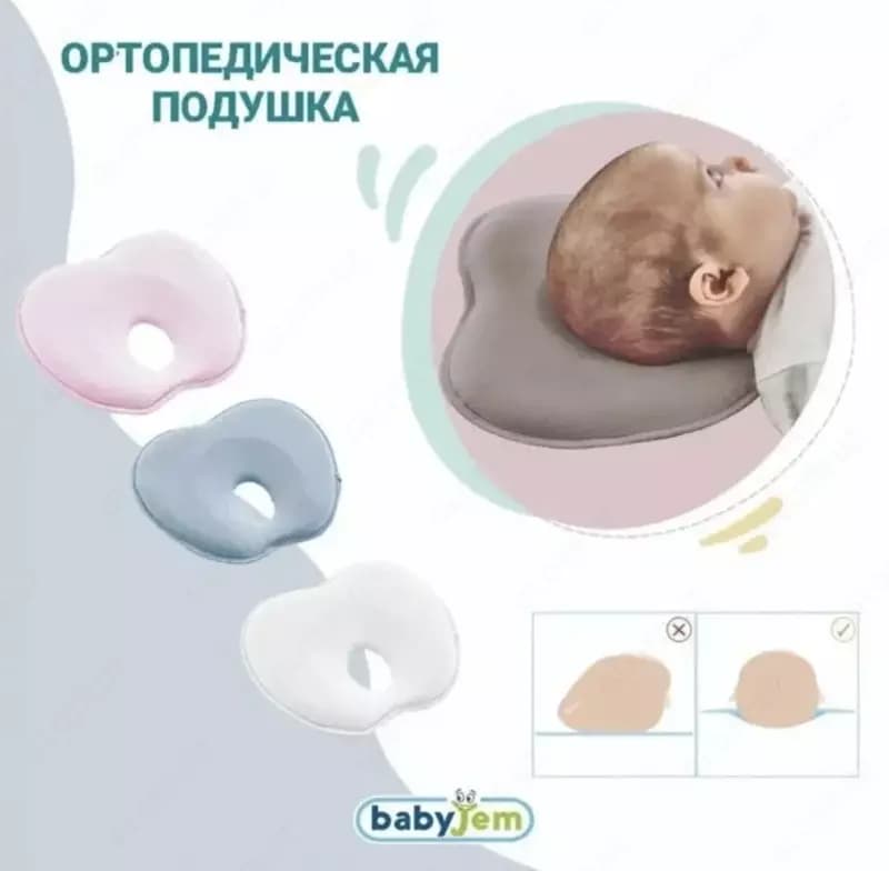 Ортопедическая детская подушка от BABYJEM 0+ (Турция) — 1