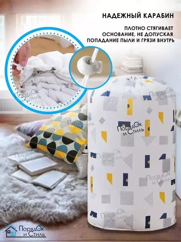 Мешок для хранения белья и одежды — 5