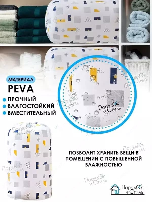 Мешок для хранения белья и одежды — 6